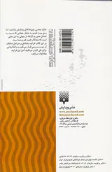 غلبه بر مشکلات(خطاهای دیگران را ببخشیم)